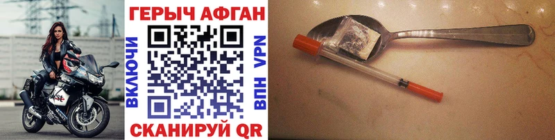 ГЕРОИН герыч  Бирюсинск 