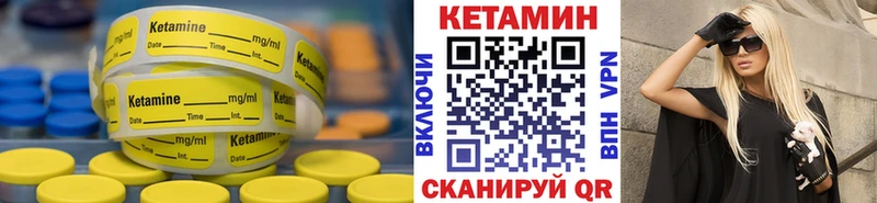 Кетамин VHQ  Бирюсинск 