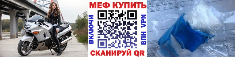 купить   Бирюсинск  МЯУ-МЯУ mephedrone 