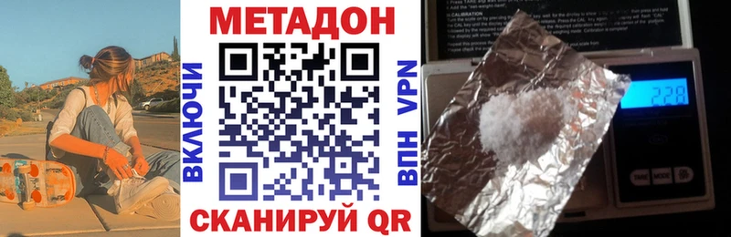 МЕТАДОН VHQ  купить   Бирюсинск 
