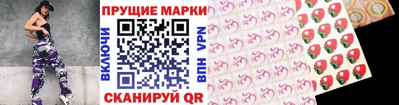 Марки 25I-NBOMe 1,8мг  Бирюсинск 