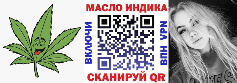 что такое Бирюсинск ТГК вейп с тгк